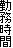 �Ζ�����